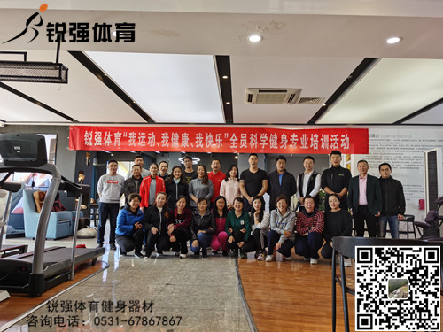 米兰·(milan)中国官方网站體育展開(kāi)“提升全體員工的身體素質(zhì)和專(zhuān)業(yè)知識(shí)水平”的培訓(xùn)