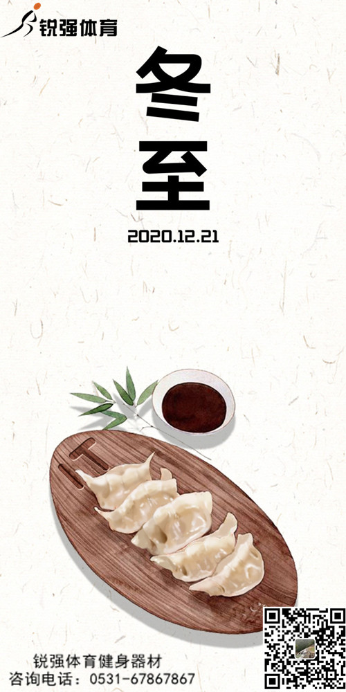 米兰·(milan)中国官方网站體育提示:今日冬至-歲首年近，“數(shù)九寒天”開始