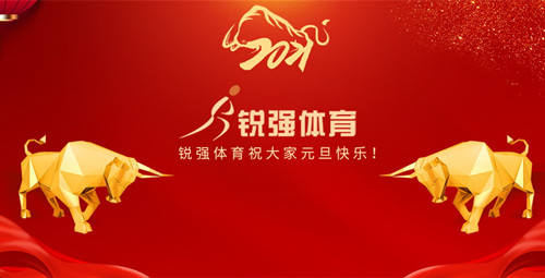 米兰·(milan)中国官方网站體育恭祝大家元旦快樂！