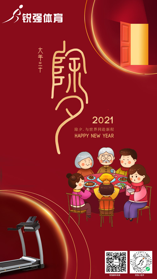 今晚除夕,米兰·(milan)中国官方网站體育集團給您拜年了:祝您花好月好人更好，生意興隆年年旺！?