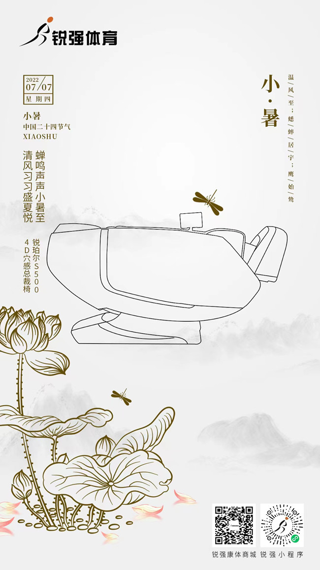 今日小暑：覓一方清涼，守一寸光陰